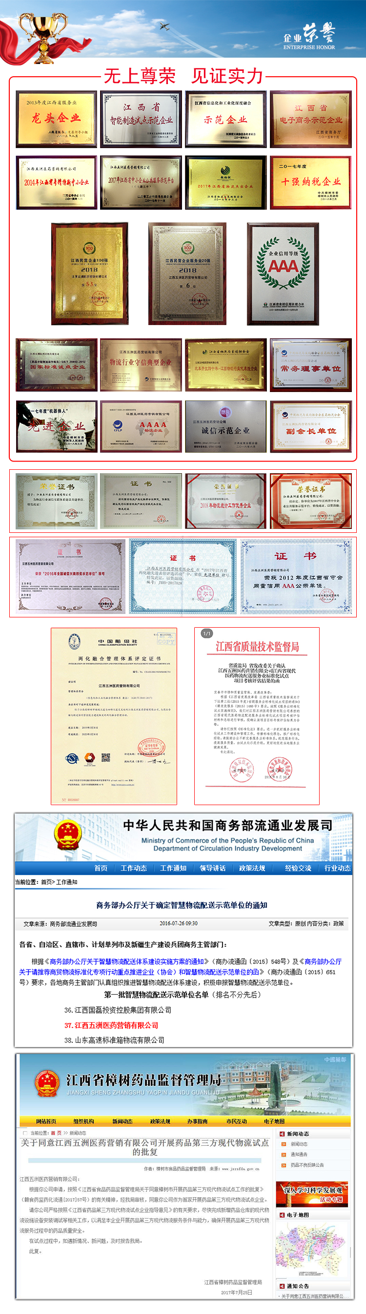 QIYE企業榮譽.jpg
